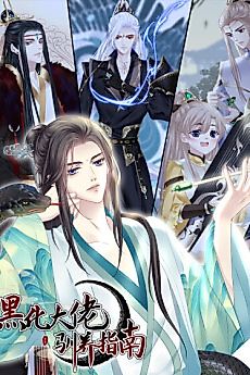Cover image for the manhua called Blackened Big Shot Domestication Guide