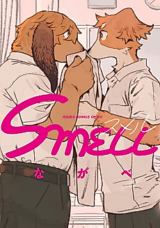 Cover image for the manga called Smell