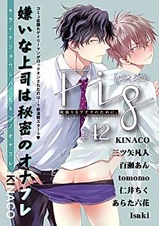 Cover image for the manga called My Awful Boss is My Secret Jerk-Off Partner