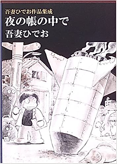 Cover image for the manga called In a Veil of Darkness