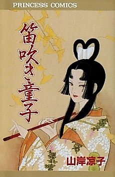 Cover image for the manga called Fuefuki Douji