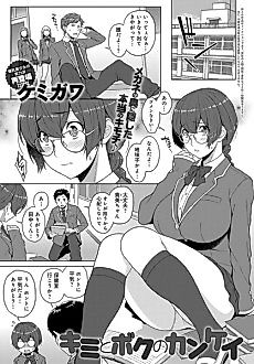 Cover image for the manga called The Relationship Between You & I