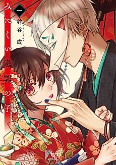 Cover image for the manga called Ugly Duckling of the Entertainment District