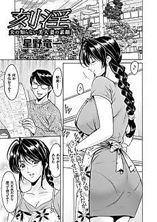 Cover image for the manga called A Beautiful Wife’s True Face Hidden from Her Husband