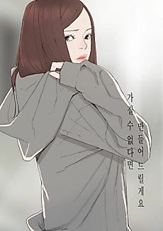 Cover image for the manhwa called Surrogate Mother
