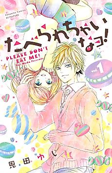 Cover image for the manga called Please Don't Eat Me!