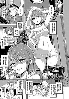 Cover image for the manga called Attraction to Chains