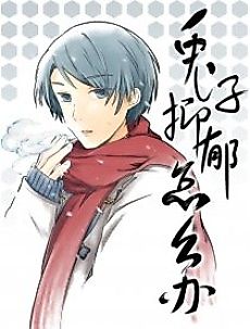 Cover image for the manhua called Tuzi Yiyu Zenme Ban