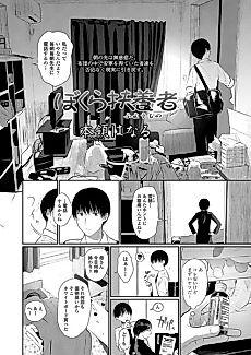 Cover image for the manga called Bokura Fuyou Mono
