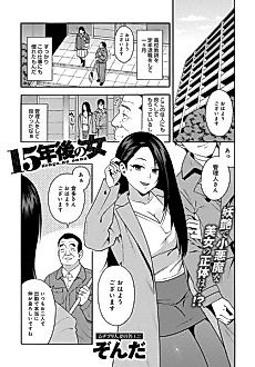 Cover image for the manga called The Girl From 15 Years Ago