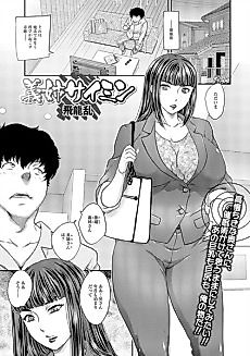 Cover image for the manga called Sister-in-Law Hypnosis