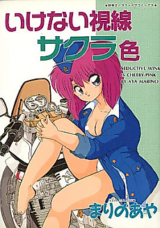 Cover image for the manga called Seductive Wink is Cherry Pink