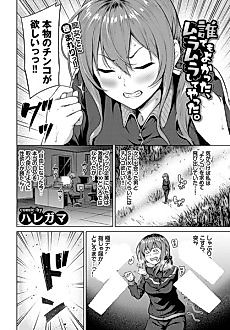 Cover image for the manga called I'd Settle for Anyone, So I Got Horny and Did Just That