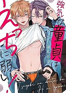 Cover image for the manga called This Confident Virgin is Weak to Sex!