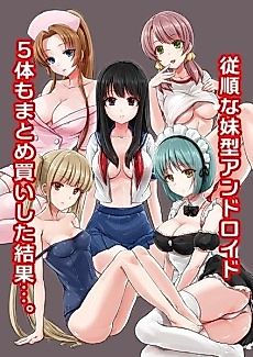 Cover image for the manga called Androids for Sale! My Very Own Harem