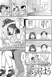 Cover image for the manga called Sora wo Hau