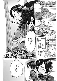 Cover image for the manga called Kanojo no Atatame Naoshikata