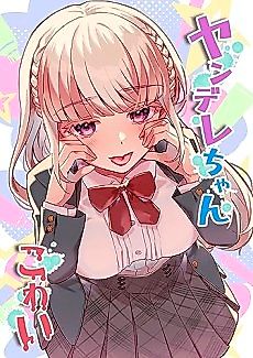 Cover image for the manga called Yandere-chan Is Scary
