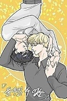 Cover image for the manhwa called Dorikil Su Eomneun