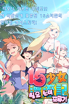 Cover image for the manhwa called 15 Beauties