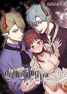 Cover image for the manga called dog eat dog era - Hypnotic Mating With Twin Dragonkin Slaves