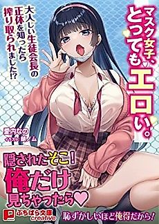 Cover image for the novel called Mask Joshi, Tottemo Eroi. Otonashii Seito Kaichou no Shoutai wo Shittara Shiboritakaremashita!?