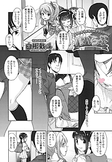 Cover image for the manga called Papa Love