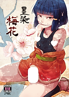 Cover image for the manga called Sumizome Baika
