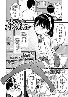 Cover image for the manga called Little☆Enchanter
