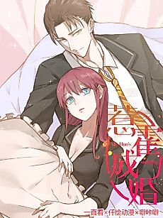 Cover image for the manhua called Caught in a Marriage After Provoking Mr. Huo