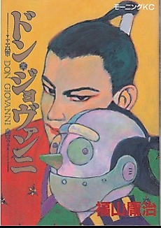 Cover image for the manga called Don Giovanni