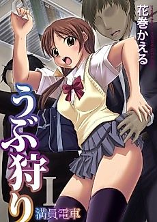 Cover image for the manga called Ubukari