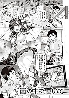 Cover image for the manga called Shining Through
