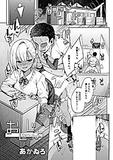 Cover image for the manga called Oshijo