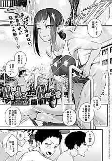 Cover image for the manga called Hide and Heat