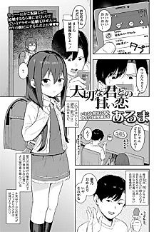 Cover image for the manga called Our Precious Sweet Love