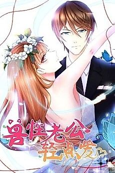 Cover image for the manhua called Shòuxìng lǎogōng qīng diǎn ài