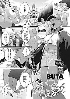 Cover image for the manga called Teddy Steady: One More!!