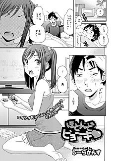 Cover image for the manga called Hotondo Byouki♡