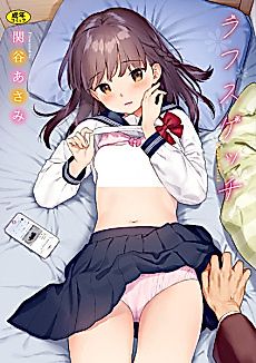 Cover image for the manga called Borderline