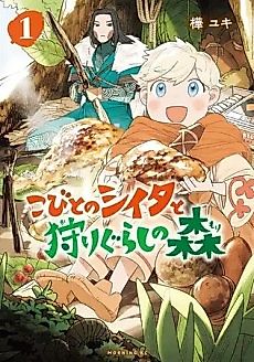 Cover image for the manga called Sheeta's Little Big World