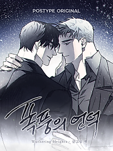 Cover image for the manhwa called Wuthering Heights (Ppang)