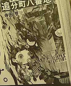 Cover image for the manga called Oiwakechou Hachibanchi