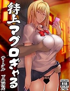 Cover image for the manga called Tokujou Maguro Gal