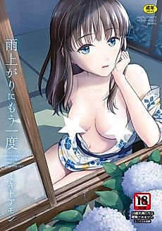 Cover image for the manga called Once Again After the Rain