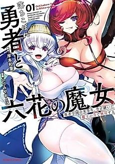 Cover image for the manga called The Fallen Hero and the Rikka Witches