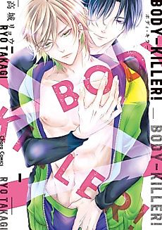 Cover image for the manga called BODY-KILLER!