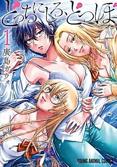 Cover image for the manga called Docchi ni Shiro, Dotsubo