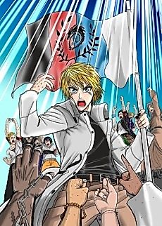 Cover image for the manga called Reptoid