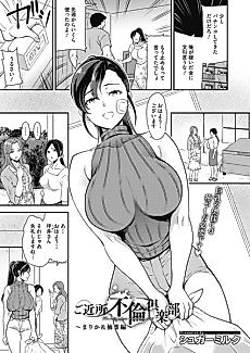 Cover image for the manga called Gokinjo Furin Club: Marika & Yuzuha Hen